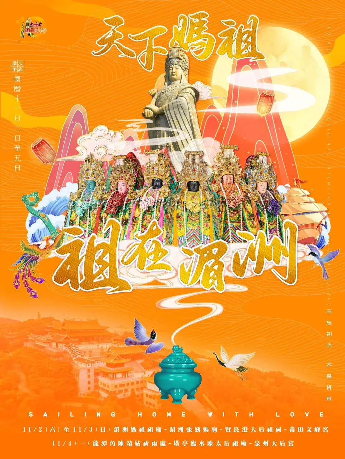 2024海報00009