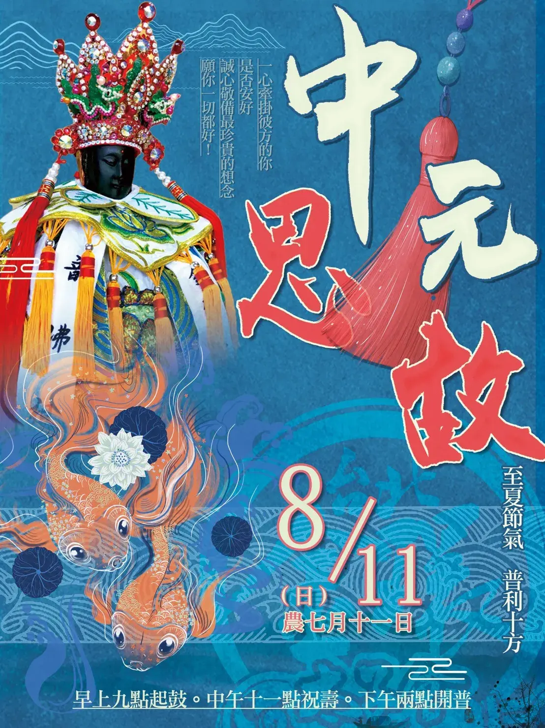 2019海報00003