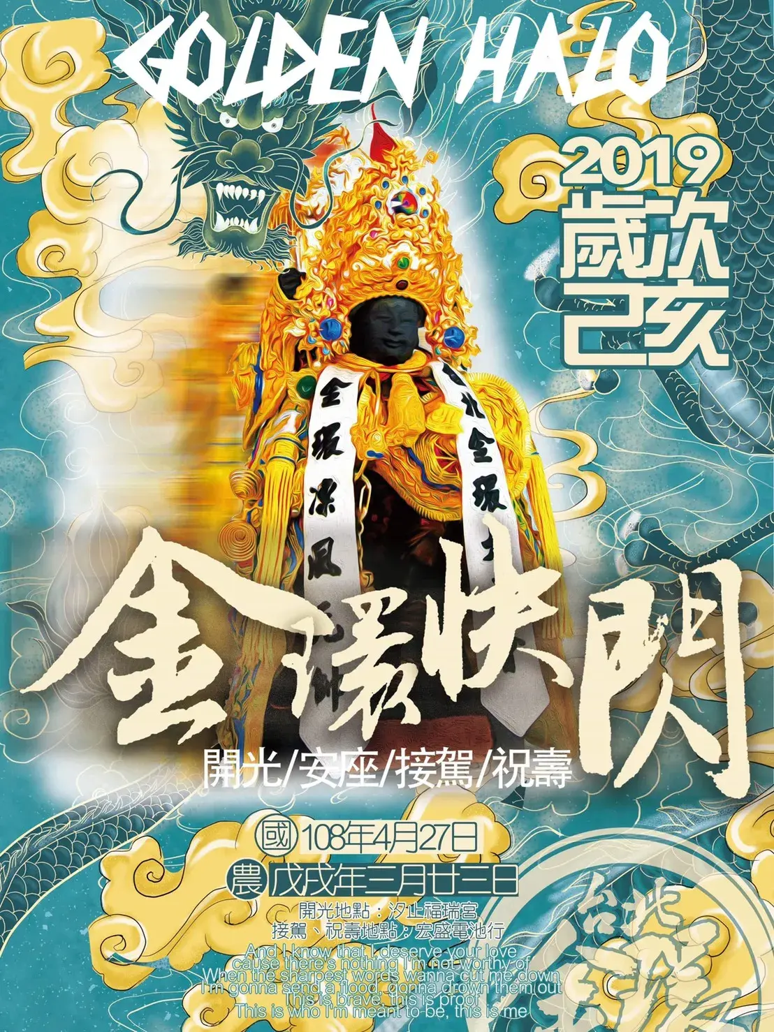 2019海報00002
