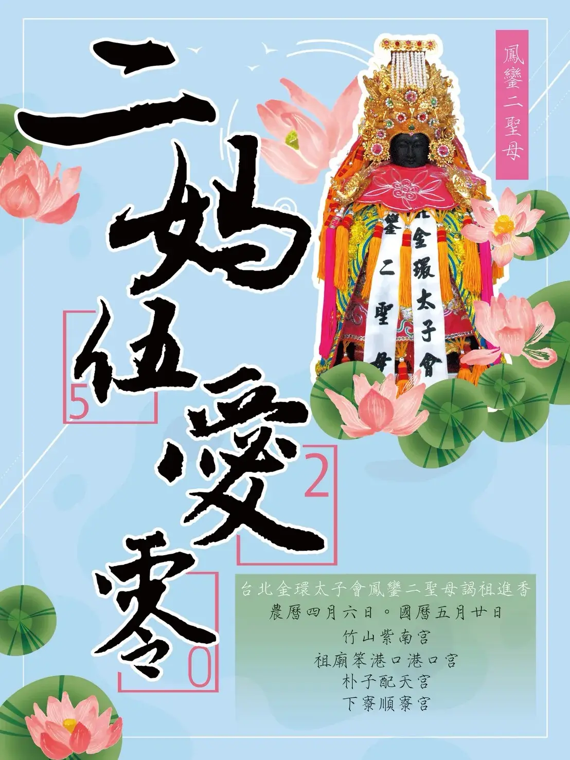 2018海報00006