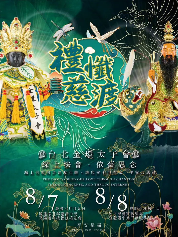 2021海報