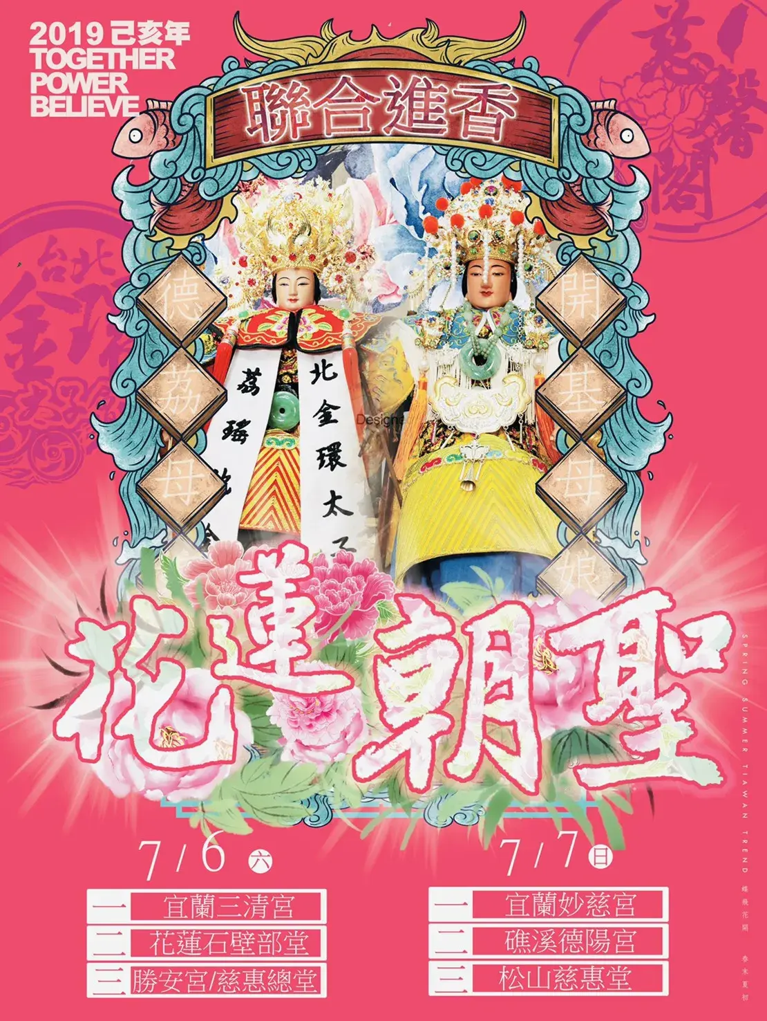 2019海報00004