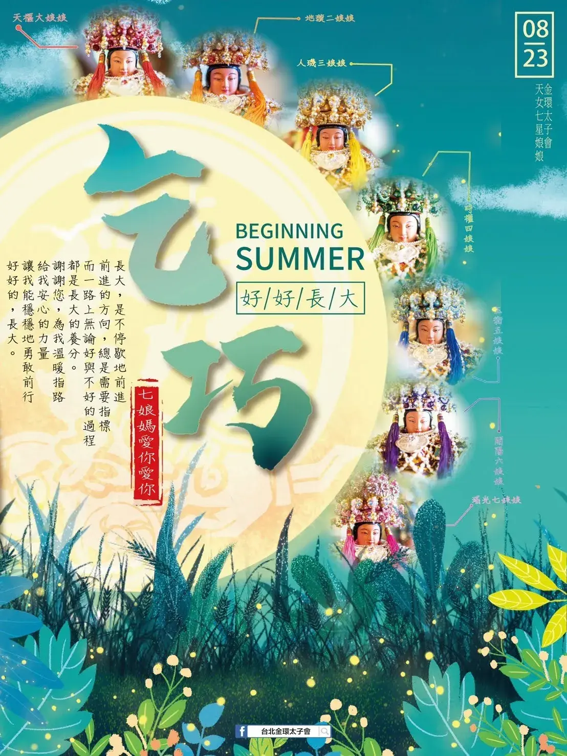 2020海報00001