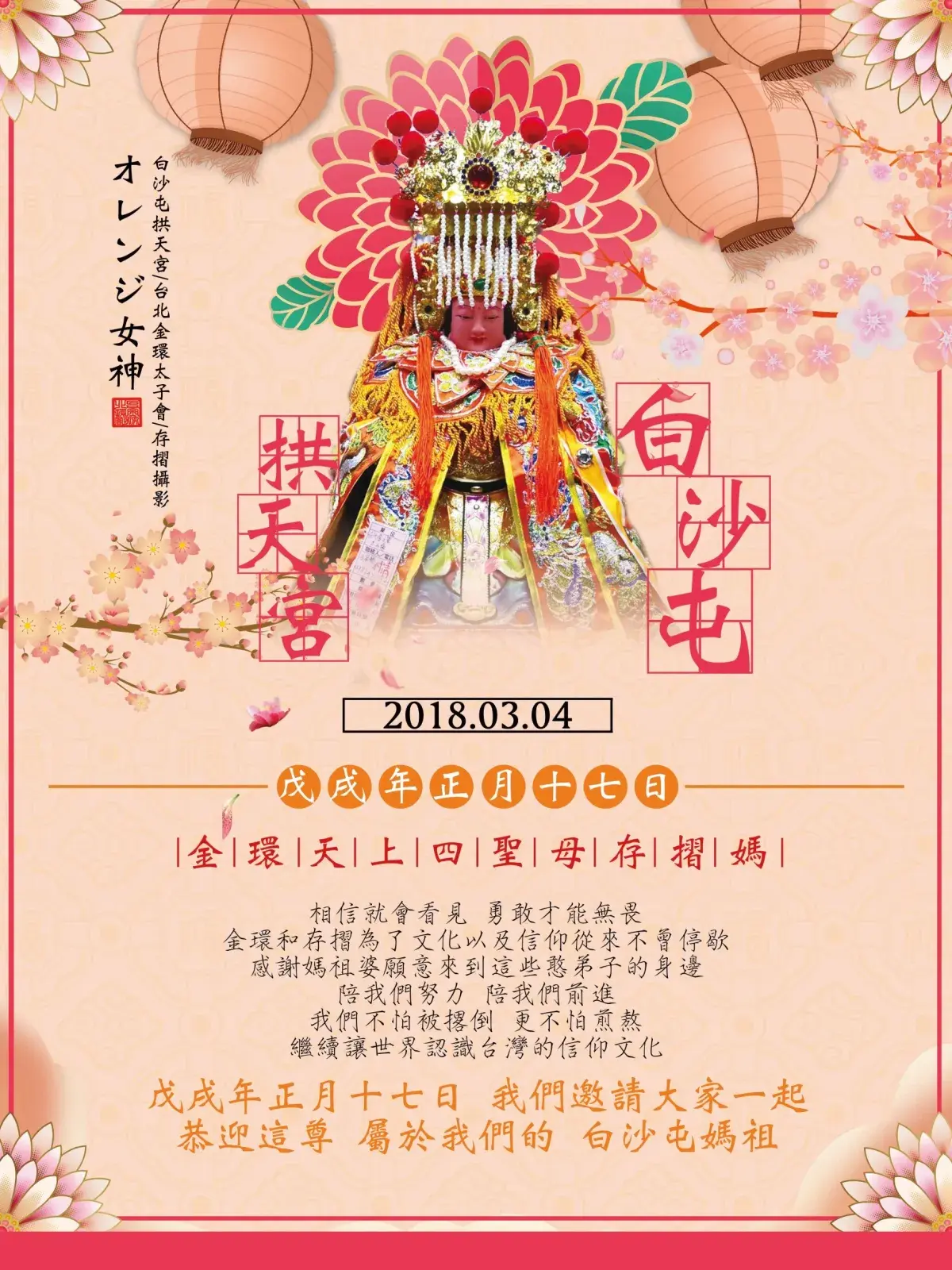 2018海報00001