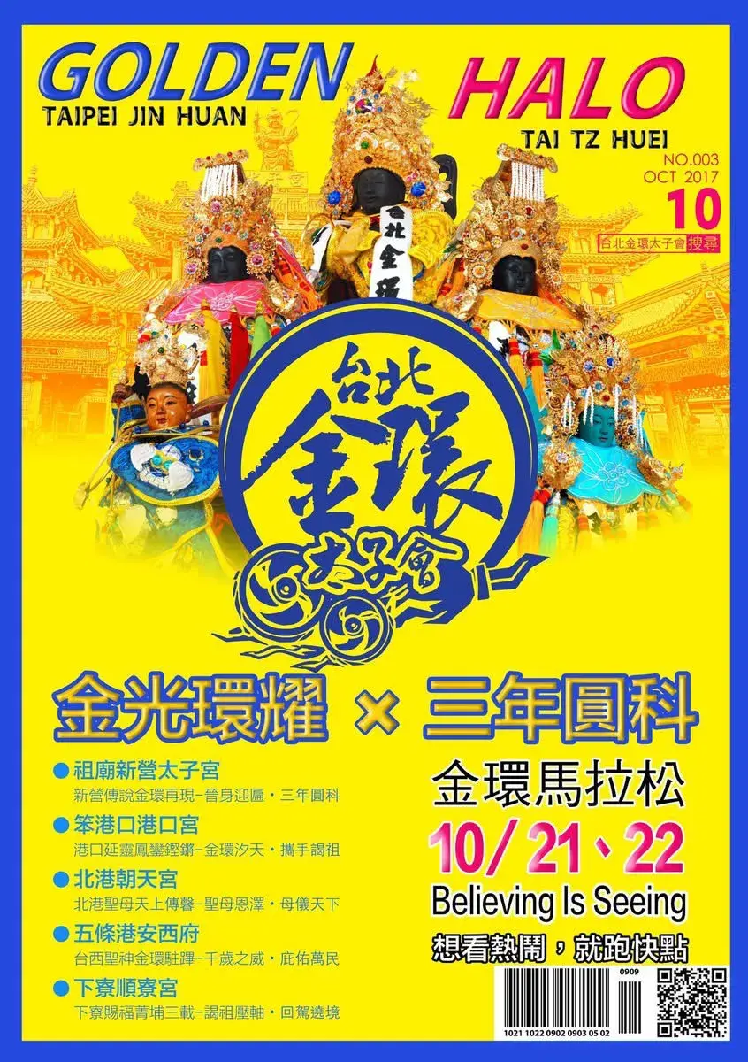 2017海報