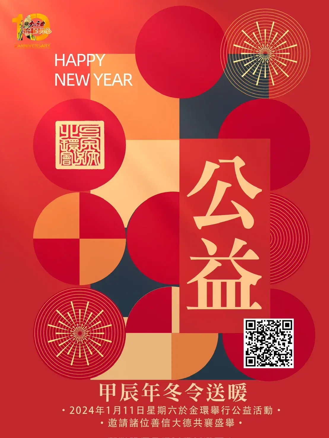 2024海報00010