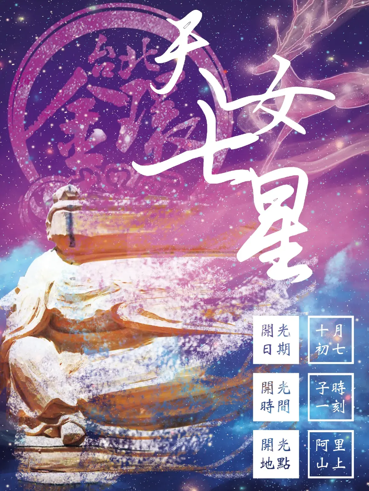 2019海報00001