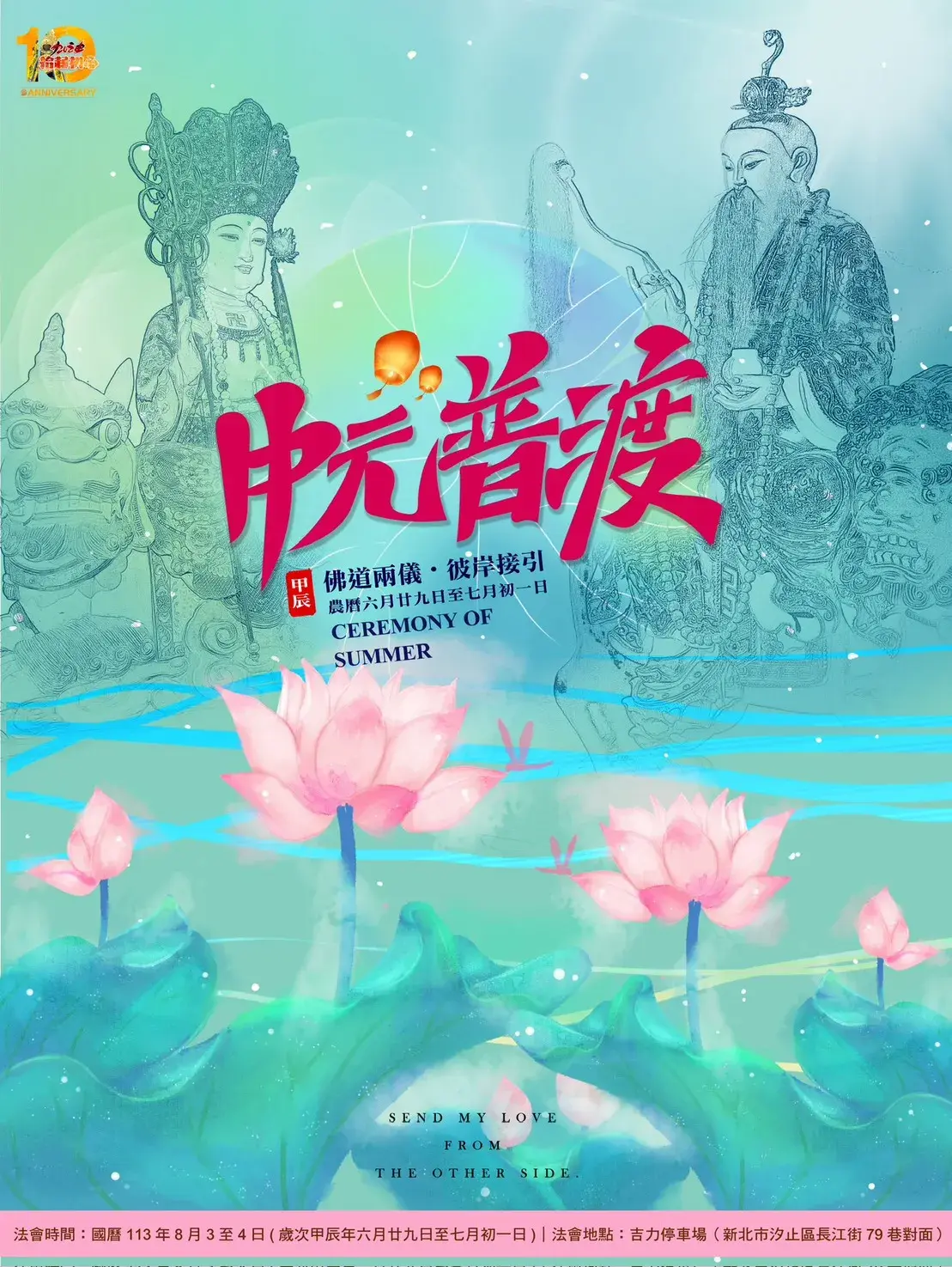 2024海報00006