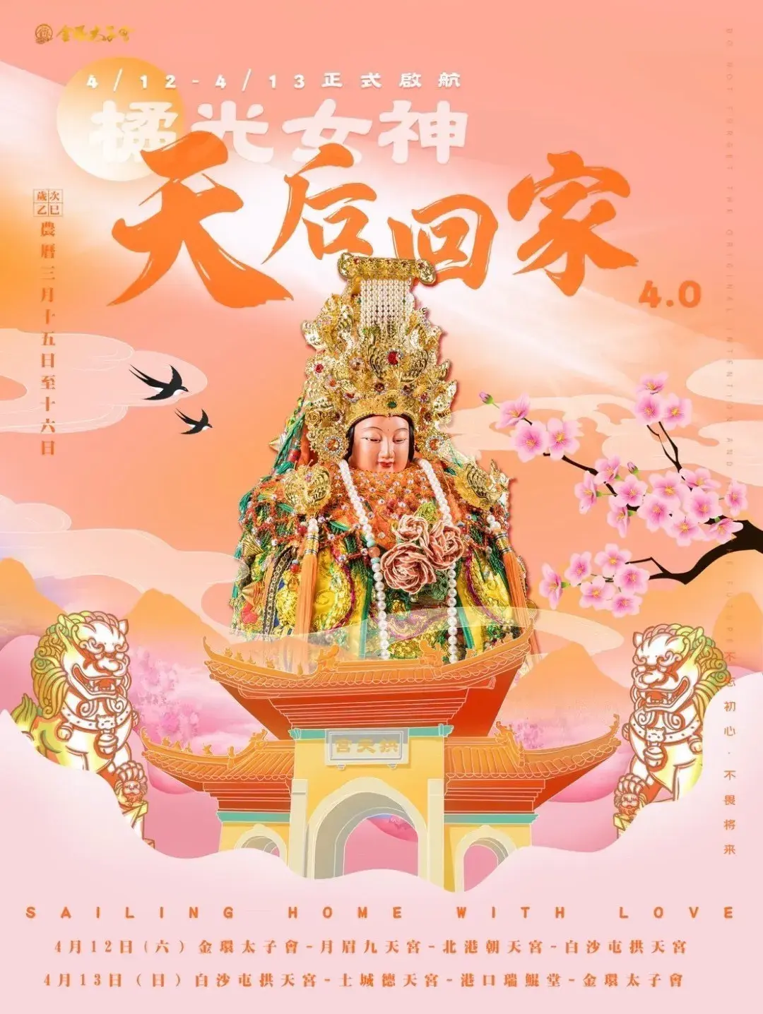 2025海報00004