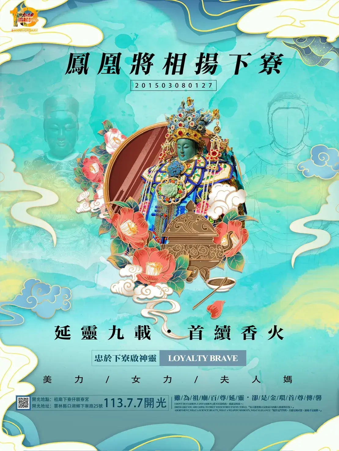 2024海報00005