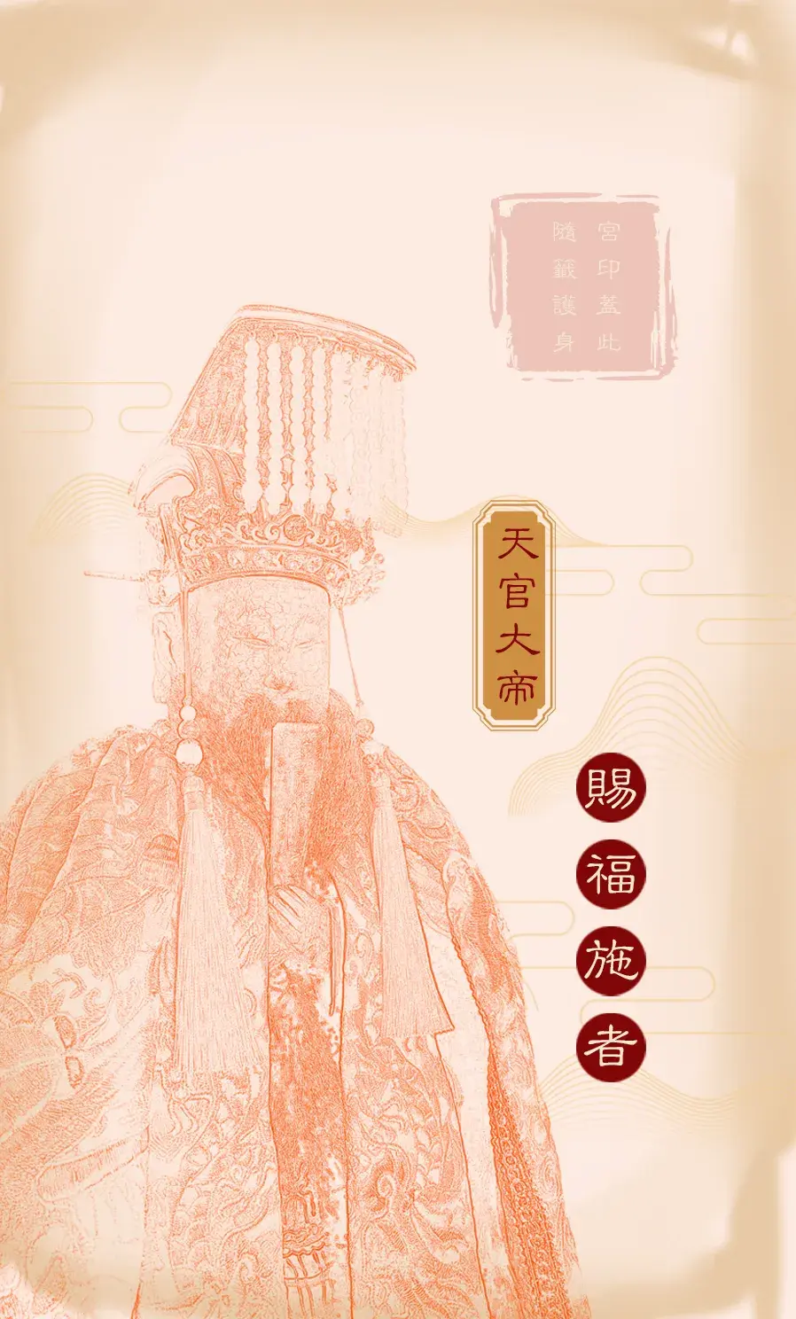 第一首背面(乾)