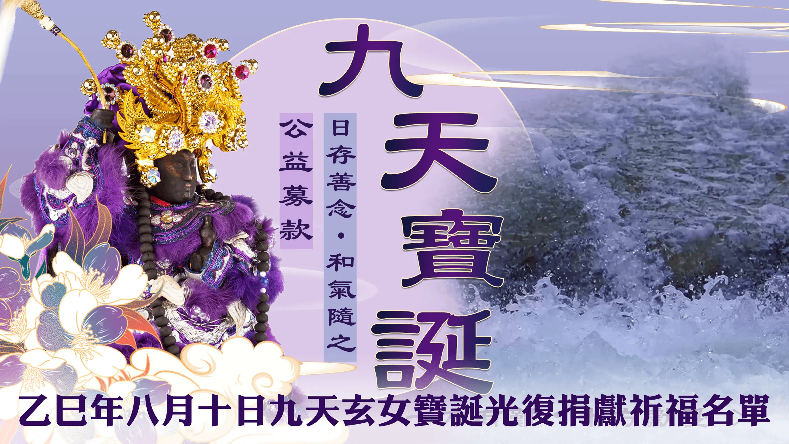 九天光復
