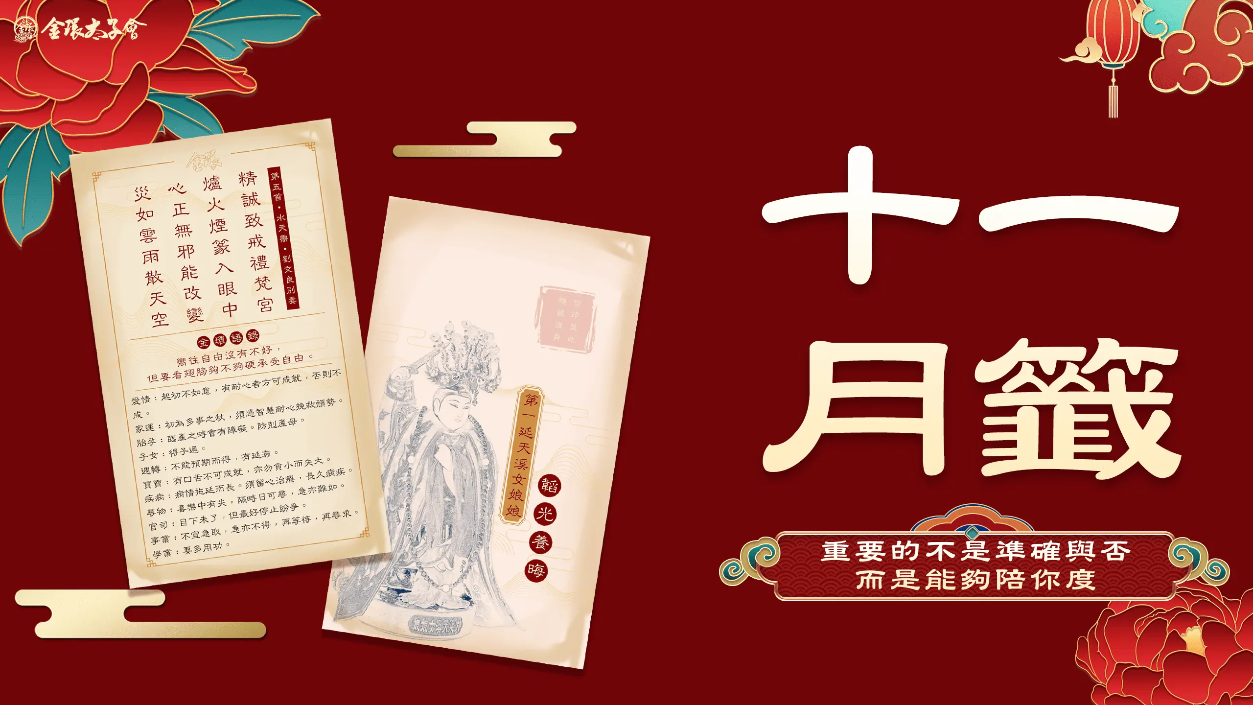 金環明簽