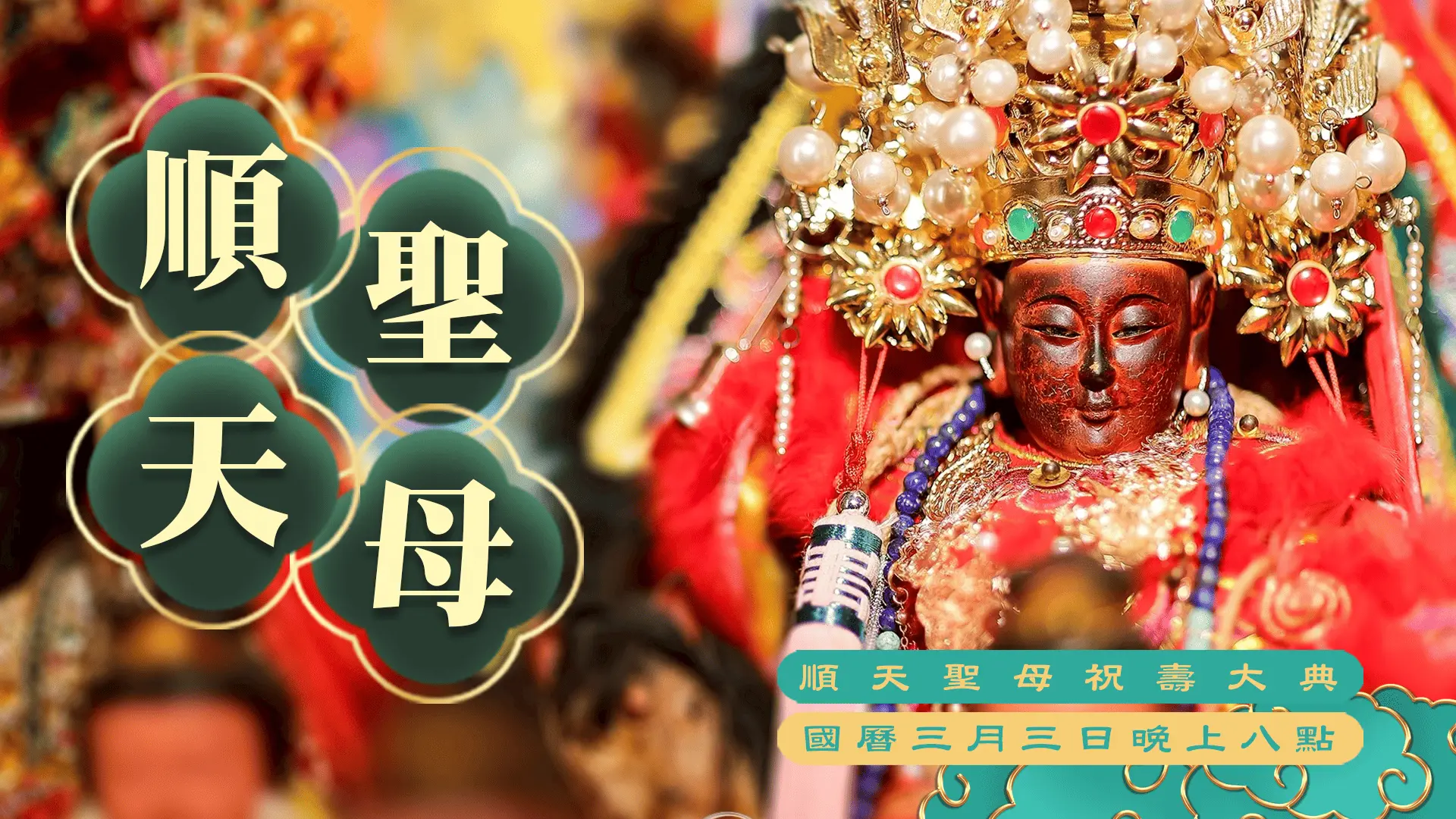 1 15官網尺寸太后祝壽
