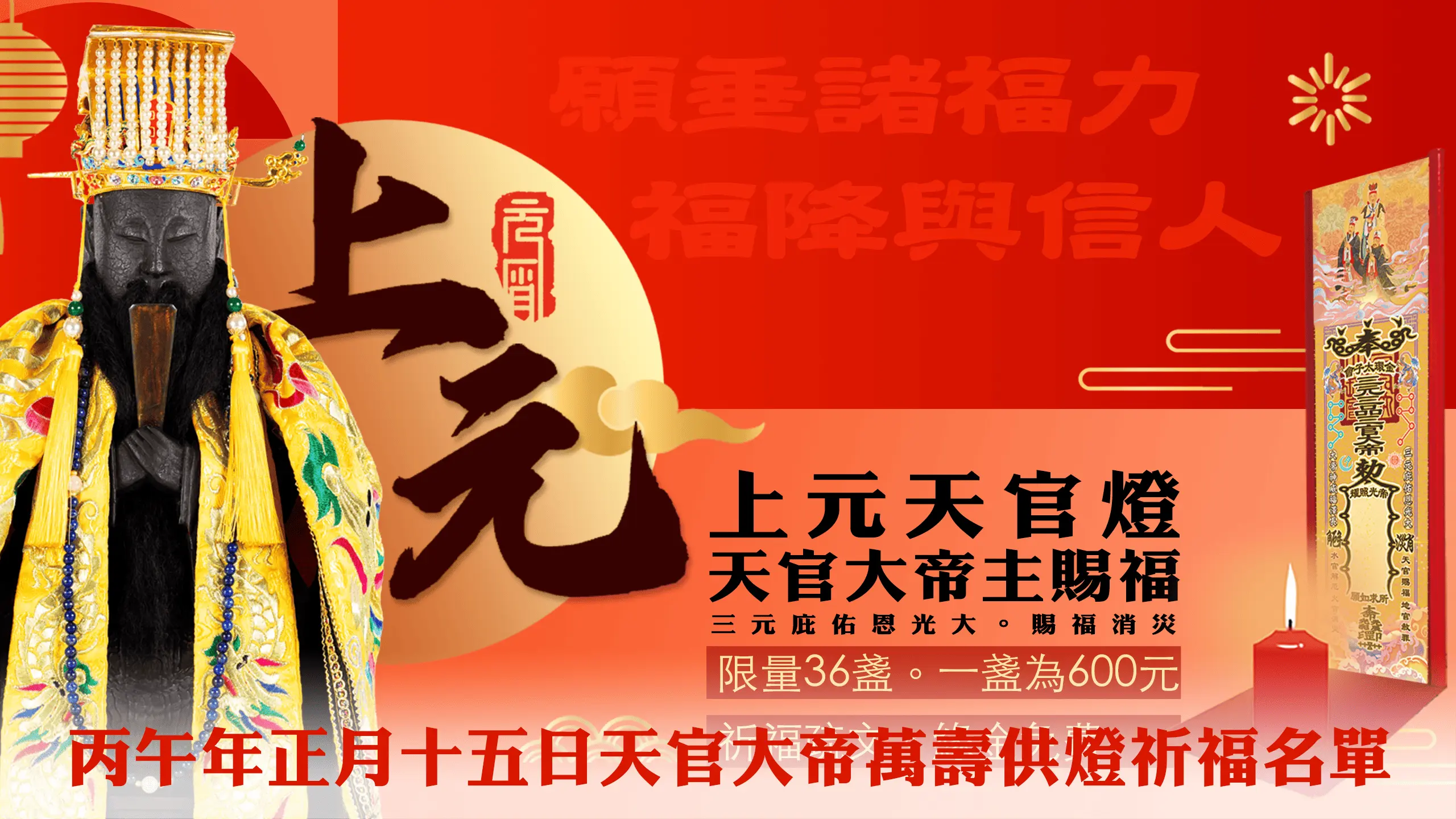 天官大帝