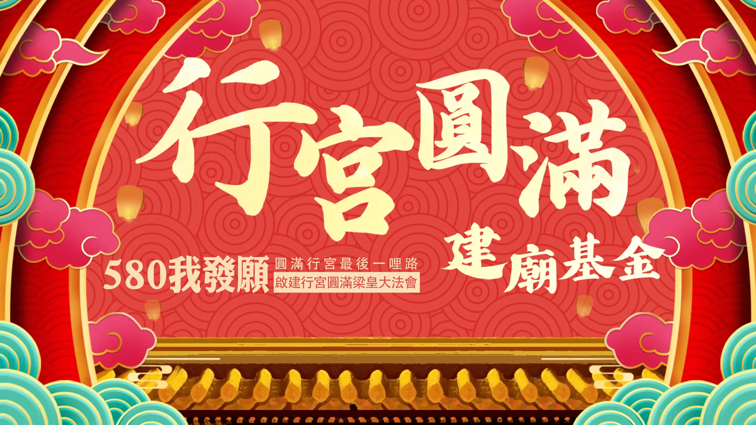580專案－官網