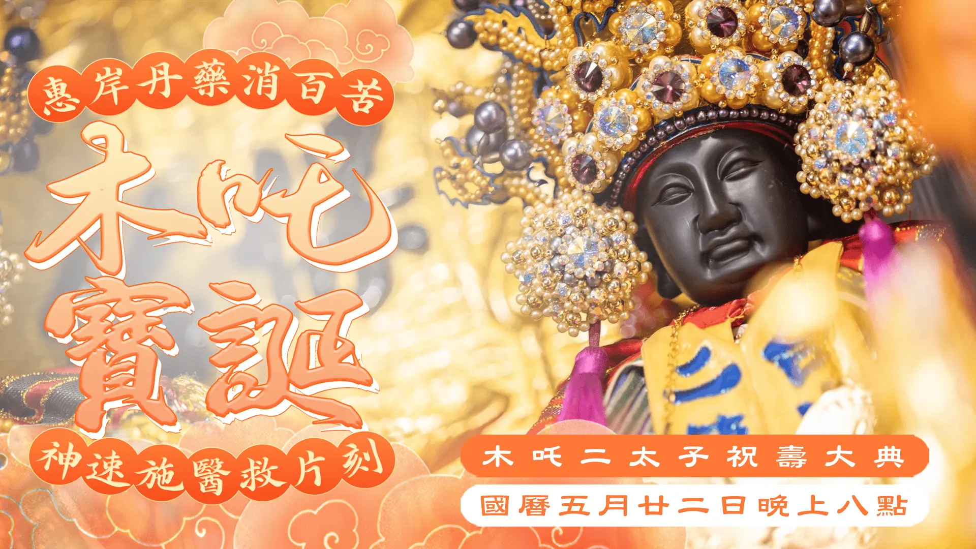 4 8官網尺寸二太祝壽