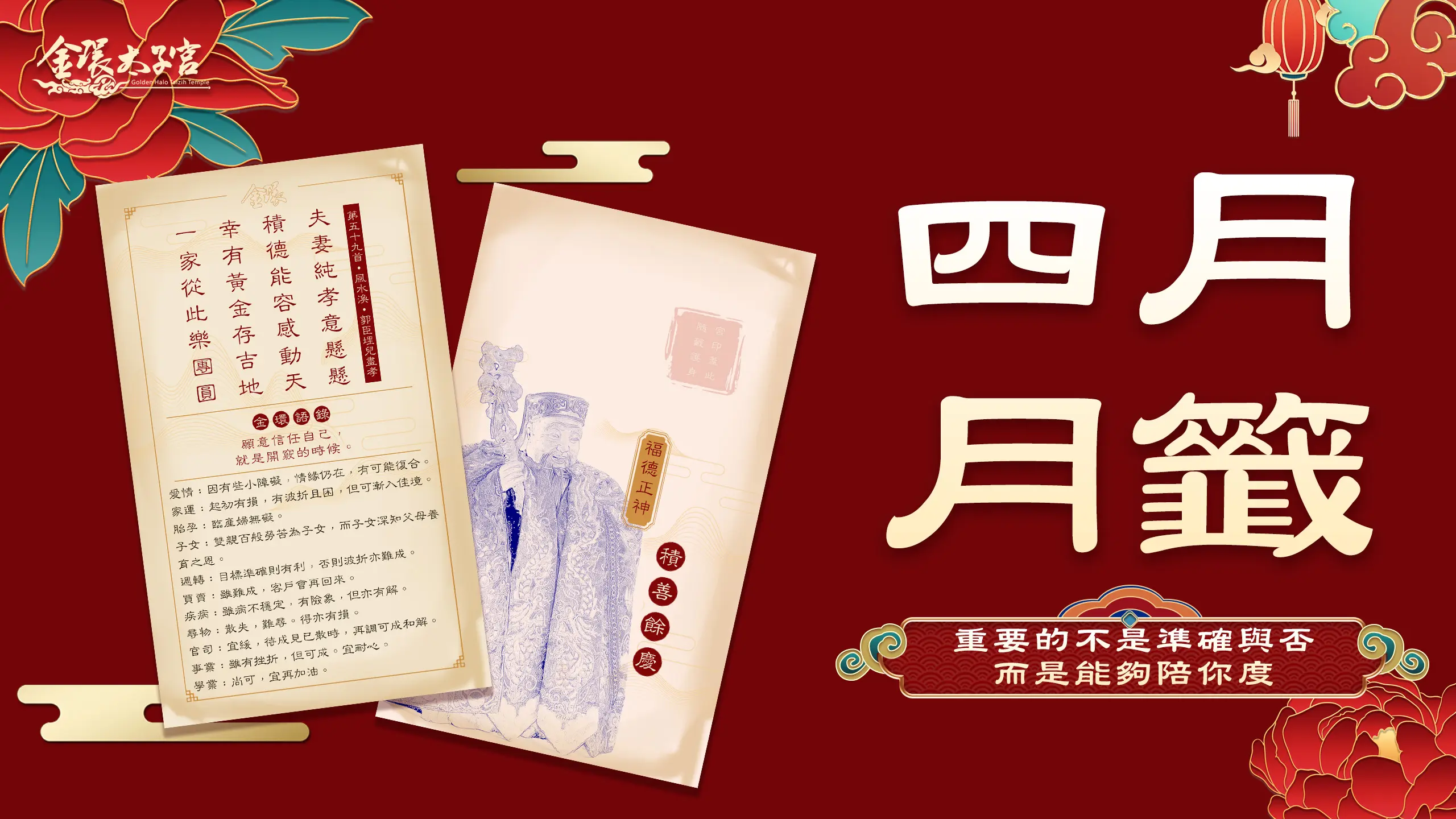 金環明簽 拷贝
