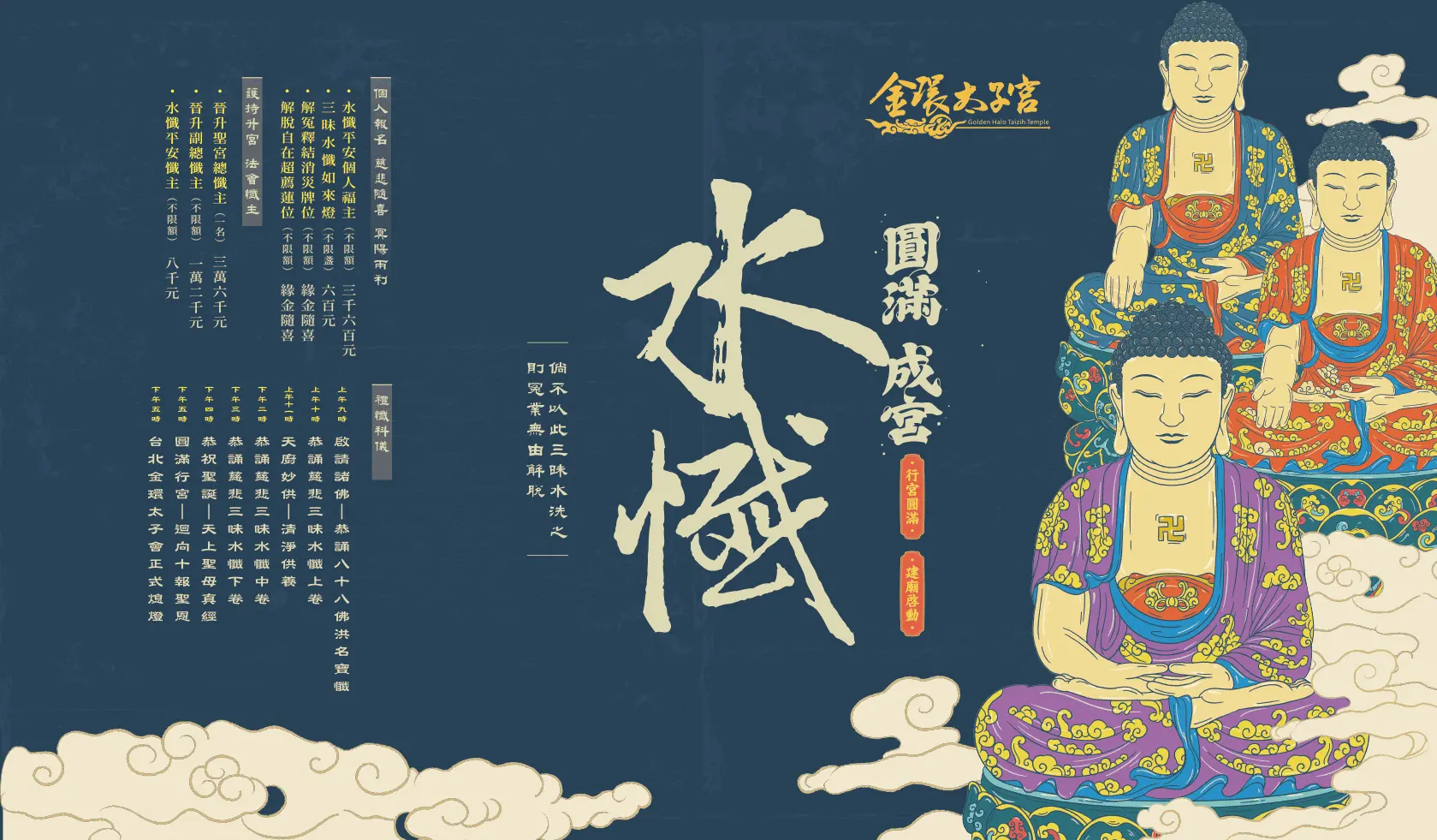 水懺橫式psd